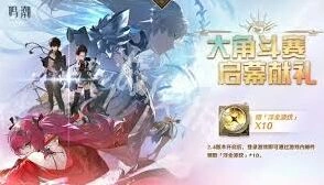 鸣潮2.4版本活动升级内容
