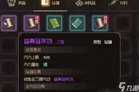 《大侠立志传》隐藏雕像奖励获取技巧大全
