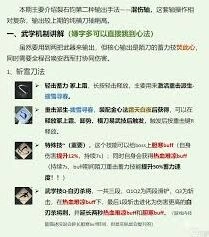 燕云十六声裂石钧流派操作指南