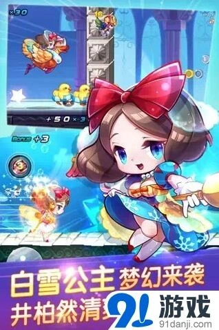 天天酷跑白雪公主上手指南