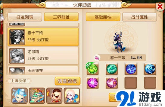 梦幻西游治疗型伙伴选择推荐