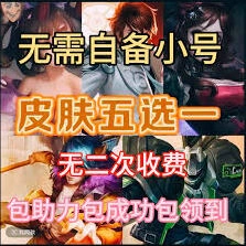 王者荣耀甄姬新皮肤获取攻略技巧