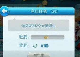 天天酷跑大狐狸头任务攻略教程