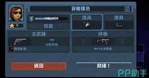 《破门而入》女特警技能与角色定位