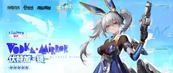 交错战线伏特加镜全攻略