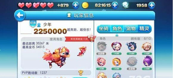 《天天酷跑》八门神器刷钻石攻略