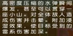 航海王启航水电组合搭配教程