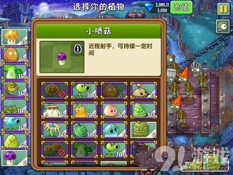 《植物大战僵尸2》黑暗时代第3关攻略分享
