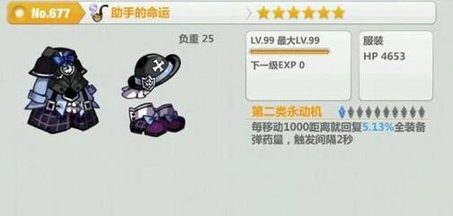命运助手的命运获取全攻略