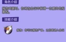鹅鸭杀法医玩法攻略