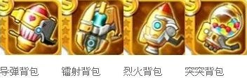 《天天酷跑》炫飞模式背包推荐玩法指南
