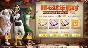 和平精英甜蜜新年礼技巧