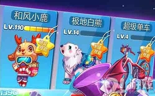 《天天酷跑》超级单车属性全解攻略