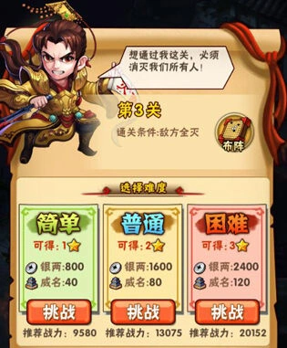 三国志三国无双玩法 新手入门详解