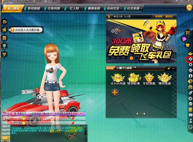 QQ飞车帮帮精灵答题有好礼参与指南
