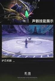 鸣潮炉芯机骸实战技巧攻略