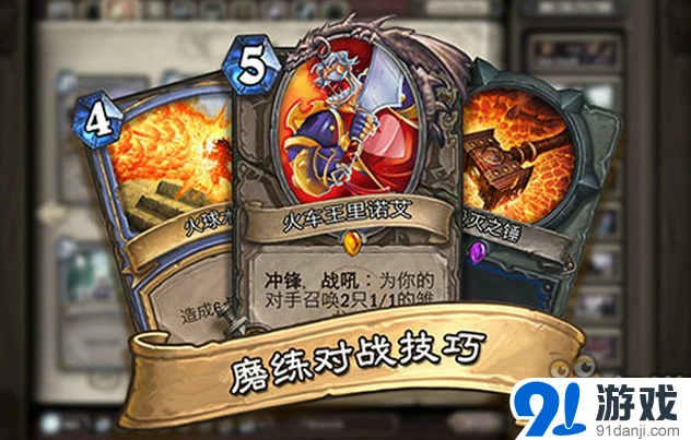 炉石传说龙人巫师效果分析