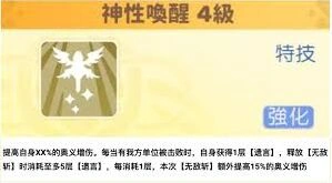《龙魂旅人》加百列实战应用指南