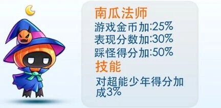 天天酷跑南瓜法师vs神气牛牛哪个值得培养
