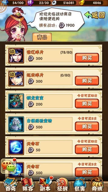 三国志叛军活动玩法技巧全解析