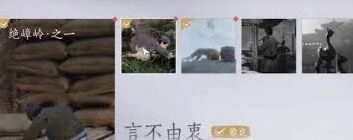 燕云十六声扶摇峰万事知任务完整攻略