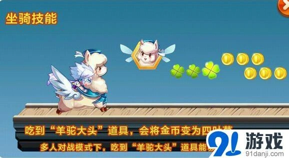 天天酷跑羊小妃妃攻略大全