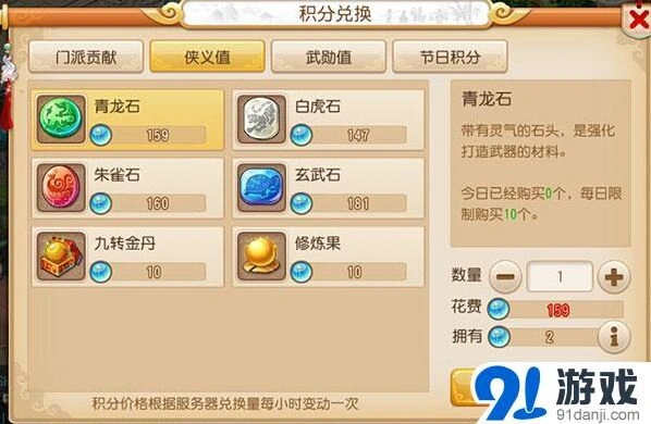 梦幻西游手游侠义值速刷技巧
