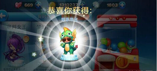 天天酷跑睡眼萌龙抽取技巧攻略