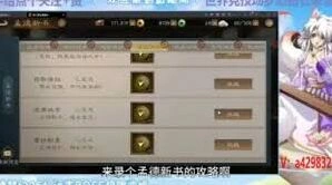 新三国志曹操传孟德新书逃离城市攻略分享