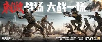 和平精英刺激战场模式实战技巧