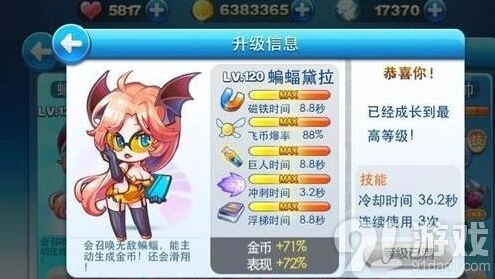 天天酷跑抽奖技巧提高攻略分享