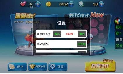 天天酷跑叉叉助手新版炫飞模式自动挂机刷积分钻石详解