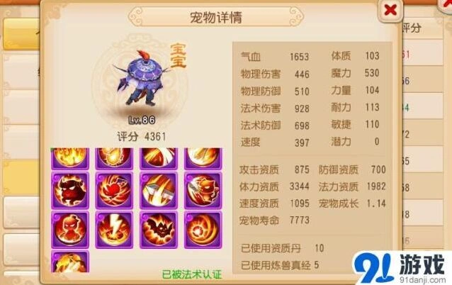 梦幻西游手游宠物合宠技巧精讲