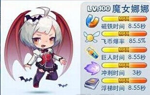天天酷跑滑翔玩法距离优势解读