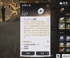 燕云十六声九剑无名枪组合PVP心得