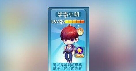 天天酷跑学霸小明炫飞模式满级属性详解教程