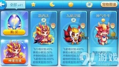 天天酷跑宠物合成方法 最实用的省钱技巧