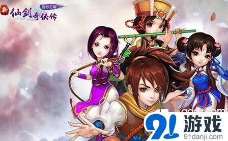 新仙剑奇侠传一星橙卡阵容怎么搭