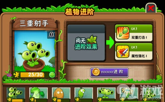 植物大战僵尸2二阶植物养成心得攻略