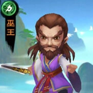 新仙剑奇侠传巫王技能详解攻略