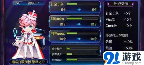 节奏大师钢琴王子购买建议