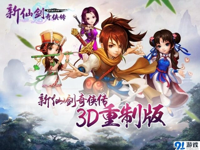 《仙剑奇侠传》二星卡牌竞技场搭配教程