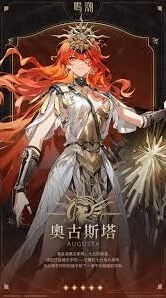 《鸣潮》奥古斯塔技能详细说明