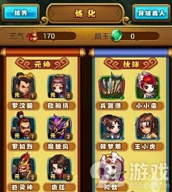 仙剑奇侠传手游灵力获取方式盘点