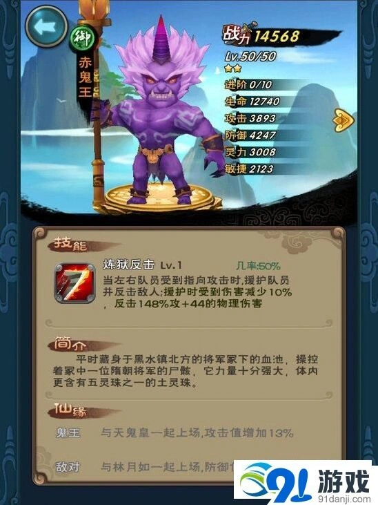 新仙剑奇侠传手游伙伴选择指南分享