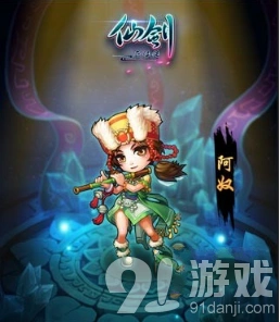 《仙剑奇侠传》手游阿奴技能升级顺序