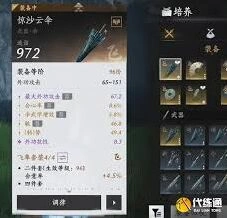 燕云十六声牵丝玉心法100级加点方案