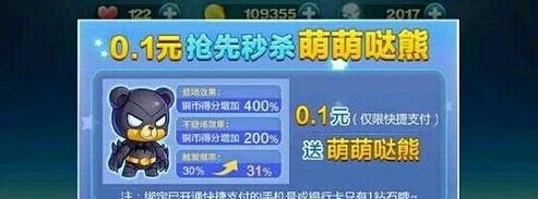 《天天酷跑》财付通快捷支付开通全流程指南