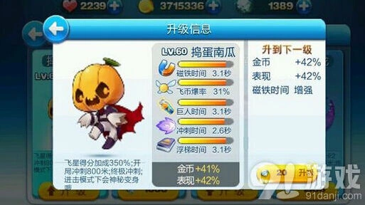 《天天酷跑》捣蛋南瓜抽奖技巧完全攻略