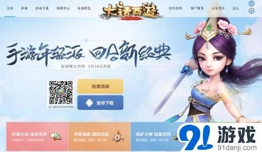 大话西游手游盘古资源分配指南